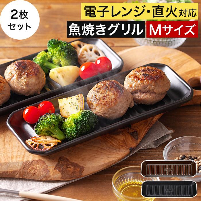 焼締 プレート 5枚セット 【公式通販】