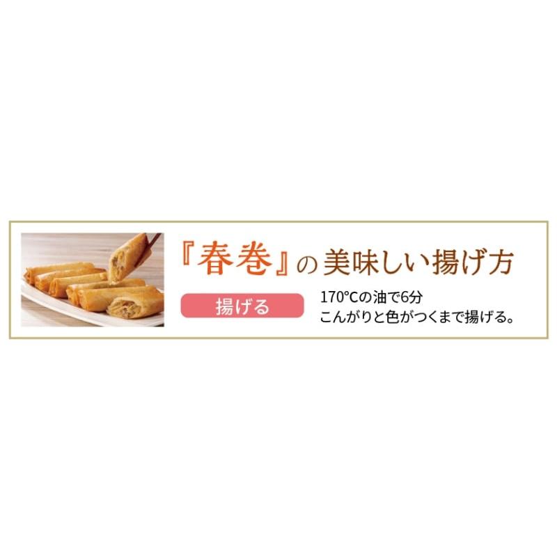 五目春巻　6本セット 中華料理 中華惣菜 中華食材 点心  ギフト プレゼント