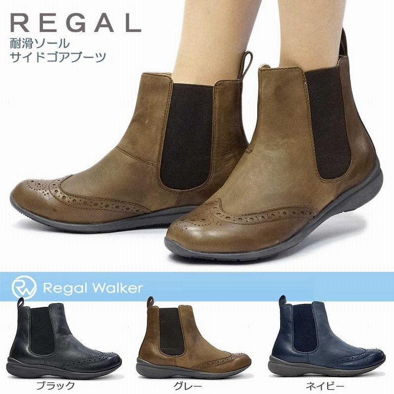 リーガル レディース サイドゴアブーツ Hb18 冬底 本革 レザー ウィングチップ ショートブーツ 耐滑ソール リーガルウォーカー 通販 Lineポイント最大0 5 Get Lineショッピング