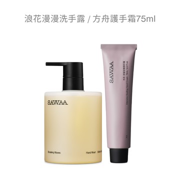 手部清潔保養組