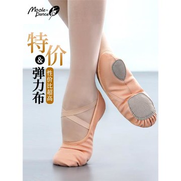 特價版全彈力布舞蹈鞋女軟底練功鞋成人貓爪鞋形體芭蕾舞鞋顯腳背