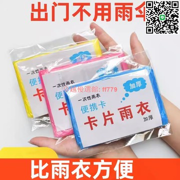 【卓越優選館】長款全身防雨 加厚 男女通用 成人壓縮便攜 一次性雨衣雨披
