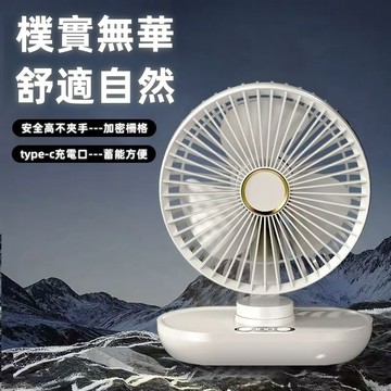 新北出貨+保固三年 桌面搖頭風扇 循環風扇 靜音風扇 搖頭風扇 USB充電風扇 迷你風扇 5檔調節風扇 超長續航風扇