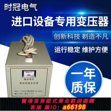 【台灣公司 可開發票】南昌220V變110V儀器儀表家用電器電壓轉換500w1kva電壓轉換變壓器
