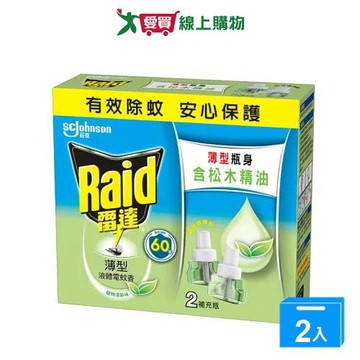 雷達薄型液電植物補充瓶41mlx2入【兩入組】【愛買】
