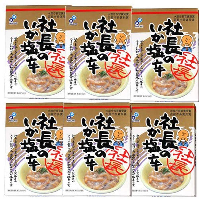 布目 社長のいか塩辛 (化粧箱入り) 200g×6箱