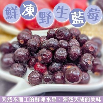 【天天果園】冷凍加拿大野生藍莓家庭包2包(每包約1kg)