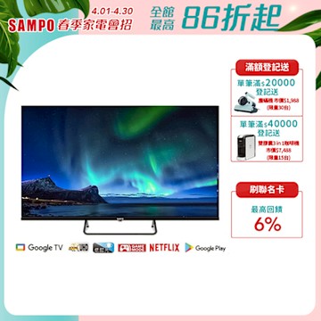 SAMPO 聲寶 55吋 Google TV 4K聯網電視/顯示器 含基本安裝+舊機回收[箱損新品]
