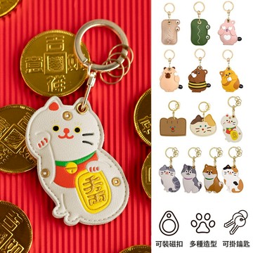 加購品 童趣造型皮革門禁卡保護套鑰匙圈 感應卡套 門禁卡套 吊飾