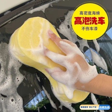 🚀臺灣直出現發🚀加厚加大高密度海綿洗車專用不傷漆8字洗車海綿洗車工具廚房理髮XXZZ