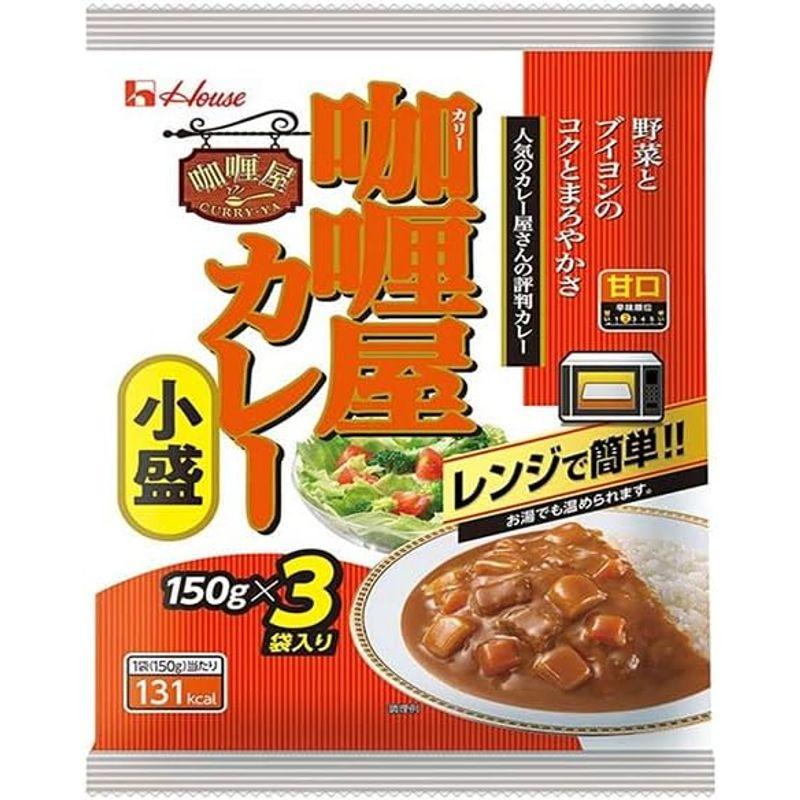 ハウス食品 カリー屋 カレー 小盛 甘口 ３袋入り 450g(150g×3袋)×6個入