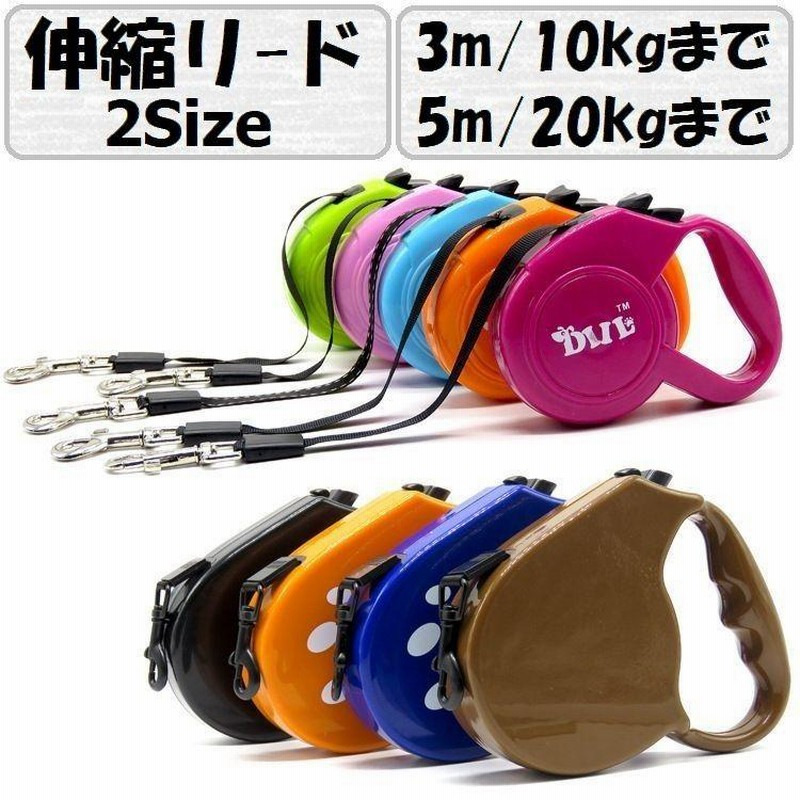 PetGrouペット用伸縮リード 3m 12個セット