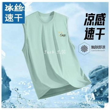 冰絲背心男士新款夏季健身跨欄無袖坎肩運動籃球汗衫上衣潮流免運
