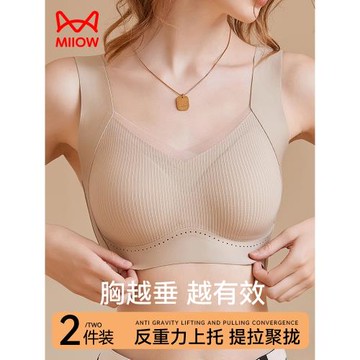 貓人無痕內衣女大胸顯小胸背心運動文胸聚攏收副乳防下垂美背胸罩