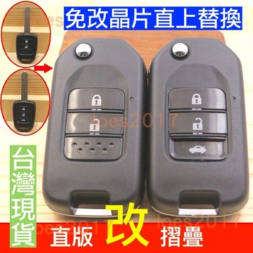 直版 改裝 HONDA 本田 鑰匙殼 外殼 CIVIC FIT 奧德賽 CR-V CRV CITY 喜美 車鑰匙 遙控器