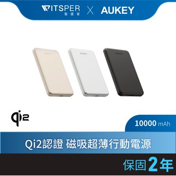 AUKEY Magfusion M10000  10000mAh Qi2 磁吸超薄行動電源(MS08)
