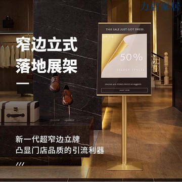 廣告牌商場落地立牌廣告展架立式架子店門口海報展示架水牌展示牌