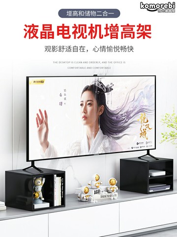 【桌面收納神器】電視增高架 電視櫃 置物架 收納架 顯示器架 增高臺 底座 加高設計 多格儲物 理線功能 客廳臥室桌面整理