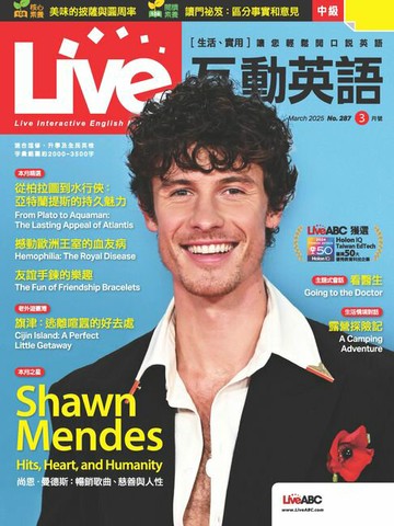 【電子書】Live互動英語2025年3月號