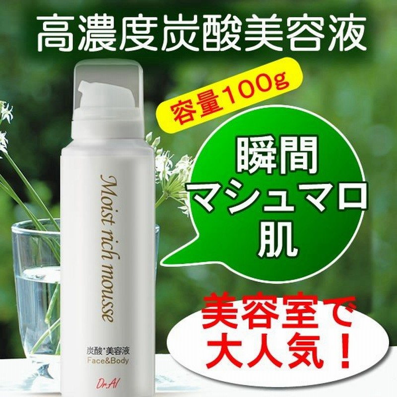 相澤医学博士の炭酸美容液モイストリッチムース100ｇ 驚きのシミ予防で美白を活性化 うるおい ハリ キメを大幅アップ マスク荒れ 花粉にも 通販 Lineポイント最大0 5 Get Lineショッピング