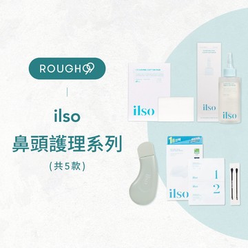 🔥限量現貨⎮Rough99⎮ ilso 🇰🇷 | 組合 溫和舒緩粉刺導出液 棉片 人體工學黑頭鏟 溫和舒緩粉刺清潔鼻貼