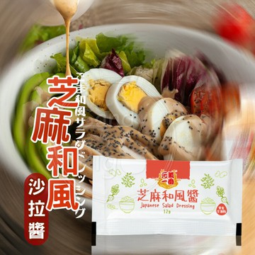 憶霖元氣一番芝麻和風醬12克/包