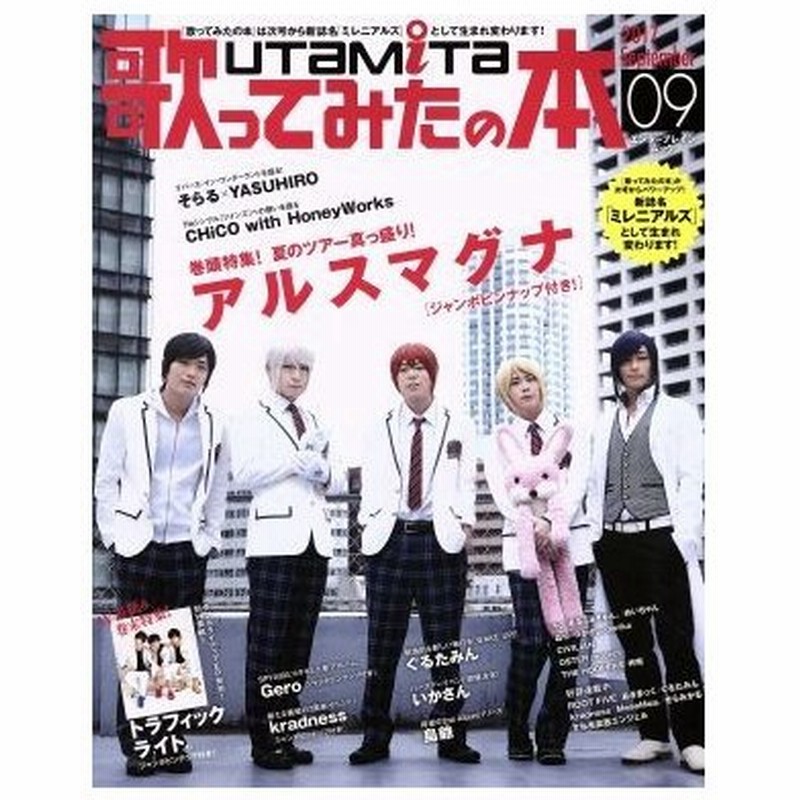 歌ってみたの本 ｓｅｐｔｅｍｂｅｒ ２０１７ エンターブレインムック ｋａｄｏｋａｗａ 通販 Lineポイント最大0 5 Get Lineショッピング