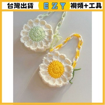 [EZY]48出貨 手作材料包 毛線編織 材料包 手工 鉤針 陽陽編織屋diy手工編織材料包花瓣零錢包兒童包毛綫鈎針六