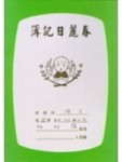 春麗日記簿(01)[二手書_普通]
