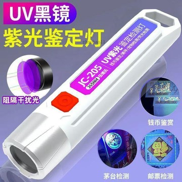 有貨在臺🚀99免運🚀伍德氏燈黑鏡貓蘚燈貓尿真菌檢測筆手電筒365紫光熒光劑美甲專用