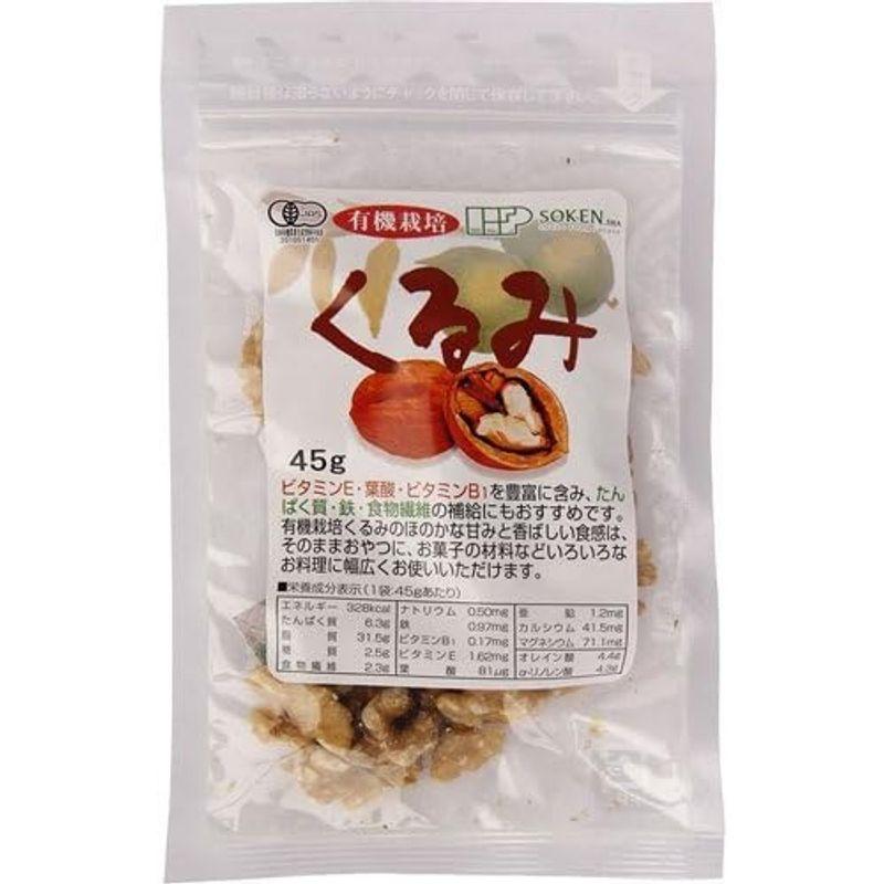 創健社 有機栽培くるみ 45g ×6セット