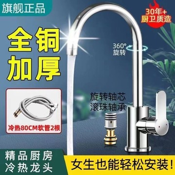 💯工業優選​💯☭浪晶廚房全銅水龍頭 冷熱家用洗菜盆洗菜池 不鏽鋼水龍頭 二合一廚房