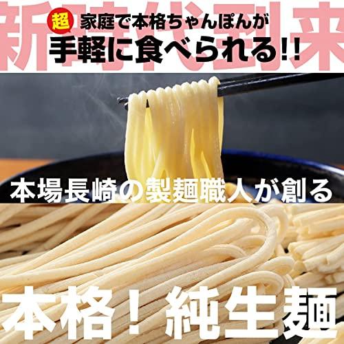 本場長崎ちゃんぽん ちゃんぽん麺 6食 生麺 半生 自家製スープ付 製麺メーカーが作るこだわりのモチモチ麺