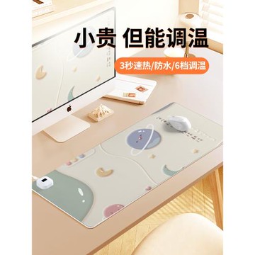 簡約加熱鼠標墊子女生超大usb暖桌墊電腦鍵盤墊發熱冬季防凍手暖手恒溫辦公室桌墊高顏值防水高顏值左側開關
