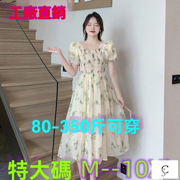 【XL-8XL大尺碼】👩泡泡袖連衣裙 夏天長裙 大尺碼女裝350斤胖mm法式碎花泡泡袖大碼連衣裙女夏季甜美收腰顯瘦休閒
