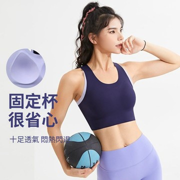 零感運動內衣女 固定杯瑜珈Bra 美背背心式 高強度 防震 跑步 固定一體杯 健身文胸 聚攏跑步瑜伽服背心 透氣健身