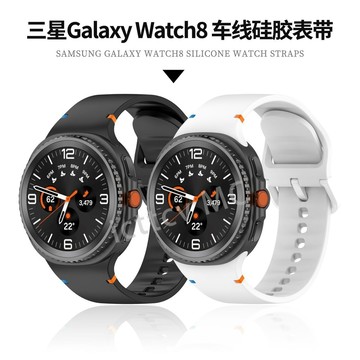 【免運】適用三星watch8手錶帶車線硅膠三星Galaxy watch8透氣運動手腕帶 三星watch 8 錶帶