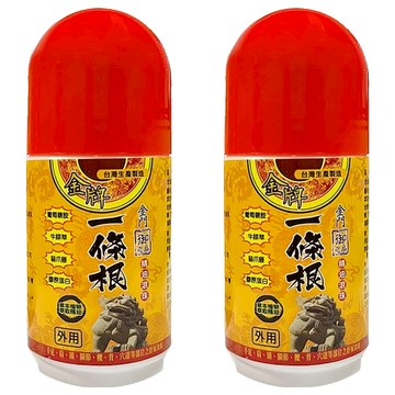 金牌金門一條根 御之品 金門一條根精油滾珠 60ml  2瓶  1組
