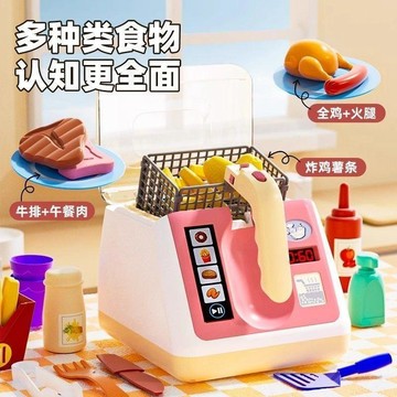 🎀夏日新品 免運🎀炸串變色烤爐廚房過家家 炸薯條煎鍋魚 兒童玩具女孩仿真廚具 3到6歲🎁兒童節 生日禮物 交換禮物 獎勵