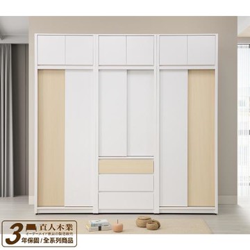 【直人木業】NINA 簡約風240cm滑門高被櫥衣櫃組