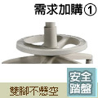 C&B 【成長椅專用】白色安全腳踏盤