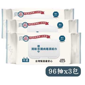 【蝦皮直營】芊柔 清除腸病毒濕紙巾80抽x3包, 96抽x3包