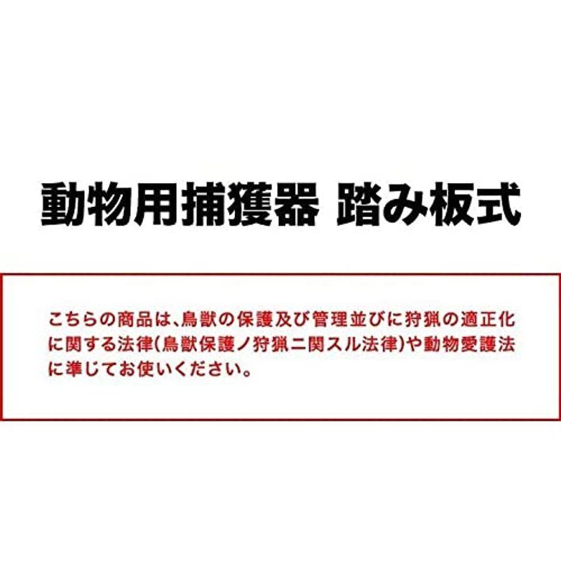 動物用捕獲器 猫 アニマルトラップ トラップ 駆除 捕獲 踏板式 捕獲機 動物 罠 保護 庭 農業 アニマルキャッチャー LB-201