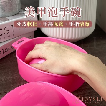 💗免運隔日到貨 泡手碗 手部保養 泡手盆 單層泡手碗 雙層泡手碗 美甲工具 美甲材料 美甲用品 輔助工具 L-33