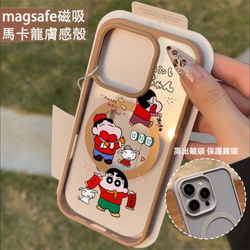 新年發財小新 磁吸手機殼iPhone17 適用蘋果i16 15 14 13 12 11 iX保護殼 Magsafe防摔殼