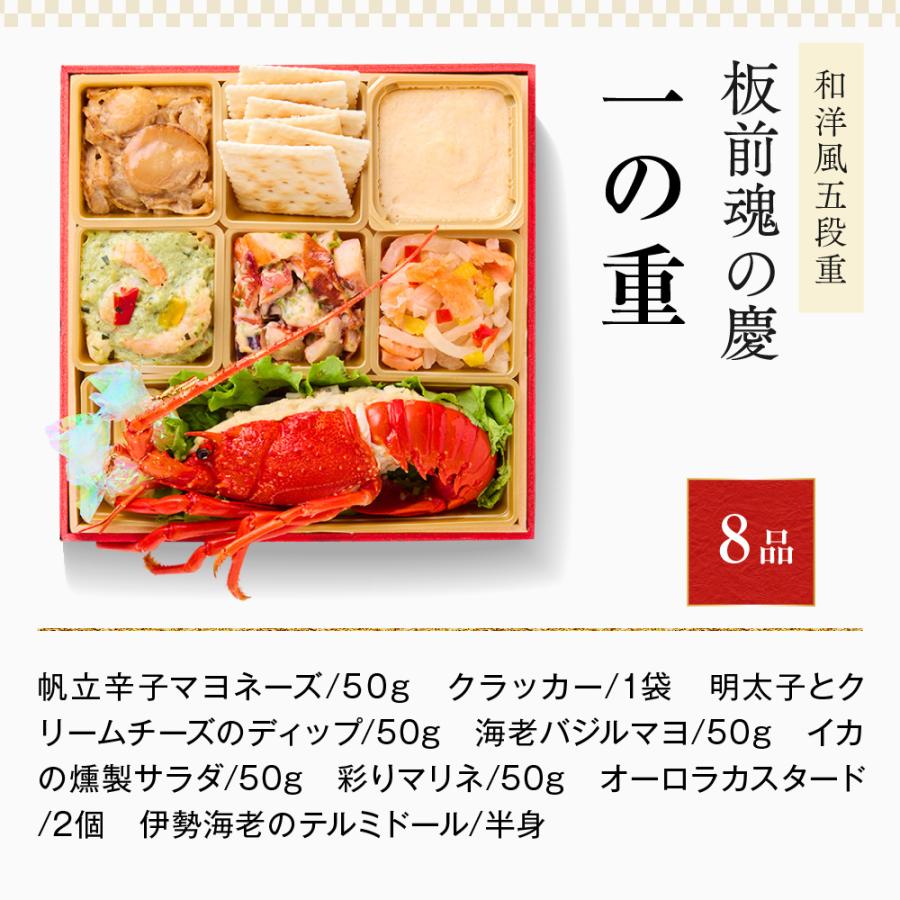 おせち 2024  予約  お節 料理「板前魂の慶」和洋風 五段重 53品 5人前 御節 送料無料 和風 洋風 グルメ 2023 おせち料理