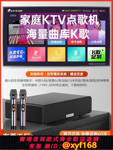 {可打統編 保固一年}家庭KTV音響一體麥克風智能點歌機電視K歌卡拉OK無線話筒家用唱歌