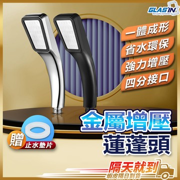 【限時特價再送墊片】300孔增壓蓮蓬頭 五檔蓮蓬頭 加壓蓮蓬頭 現貨 toto 省水蓮蓬頭 浴室蓮蓬頭 蓮蓬頭組 花灑