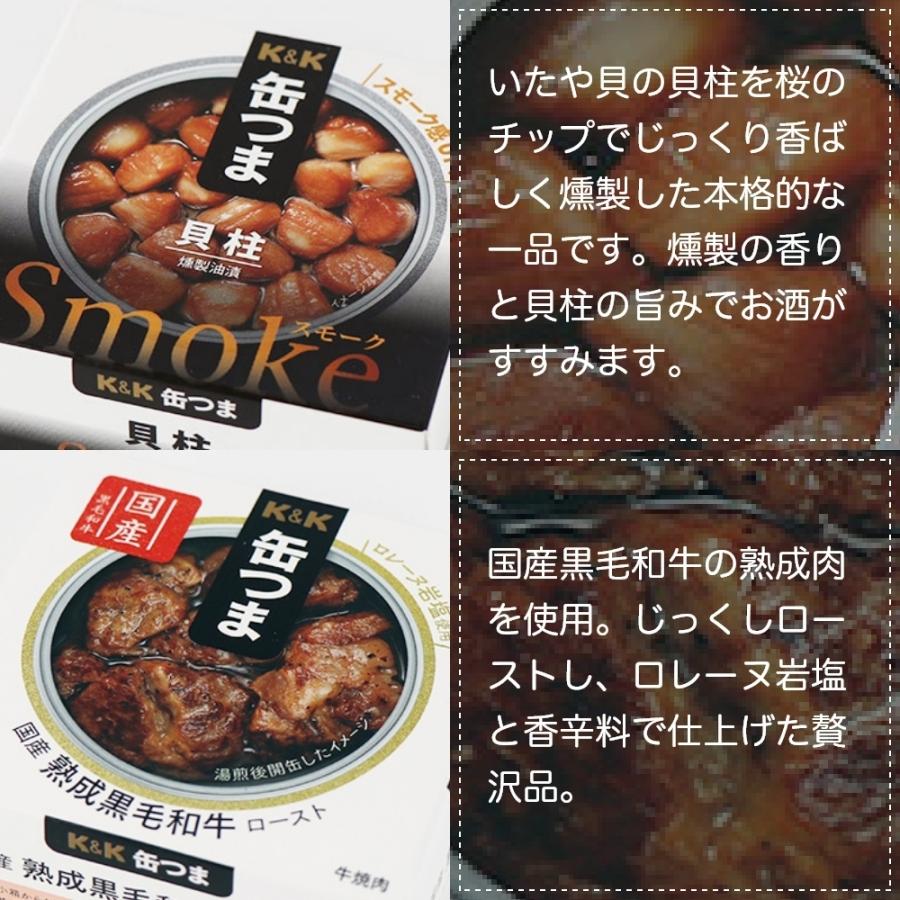 缶つま ギフト 熟成 プレミアム セット 12缶 国分 缶詰 ギフトセット プレゼント 御歳暮 寿 内祝 御祝 おつまみ キャンプ 備蓄