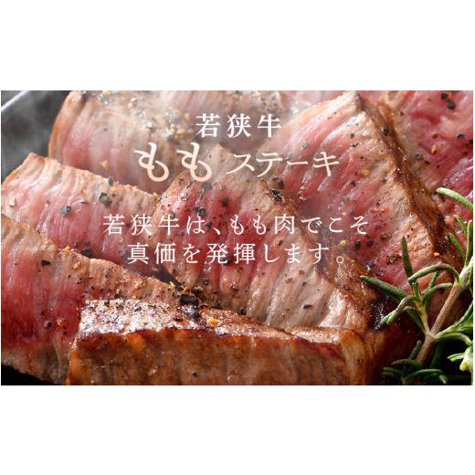 ふるさと納税 福井県 坂井市 若狭牛極上赤身ステーキ食べ比べセット 計1.2kg [J-1802]